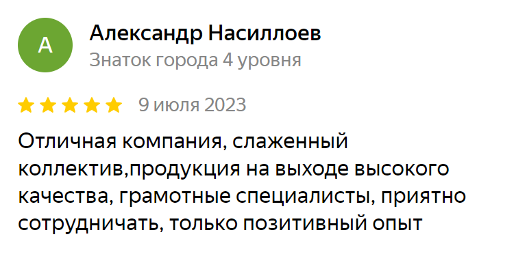 Отзыв 3