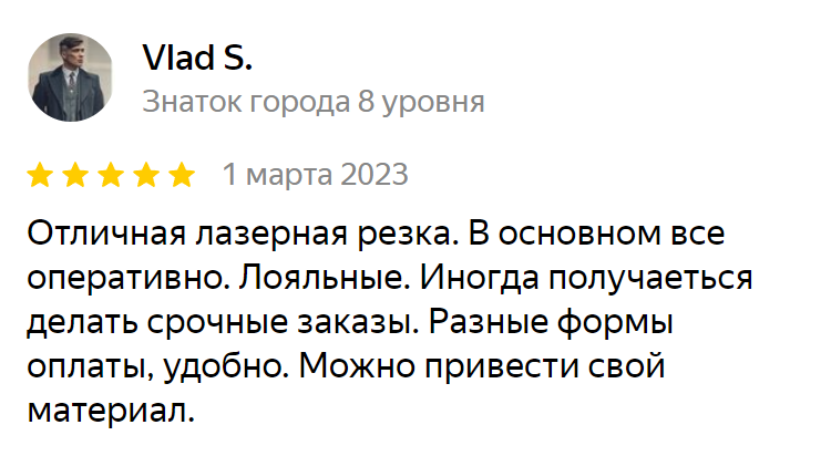 Отзыв 2